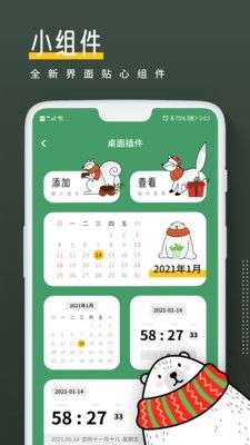 小熊倒数图3
