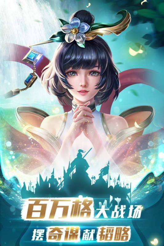 胡莱三国3公测版图5