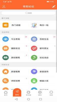 枣阳论坛图2