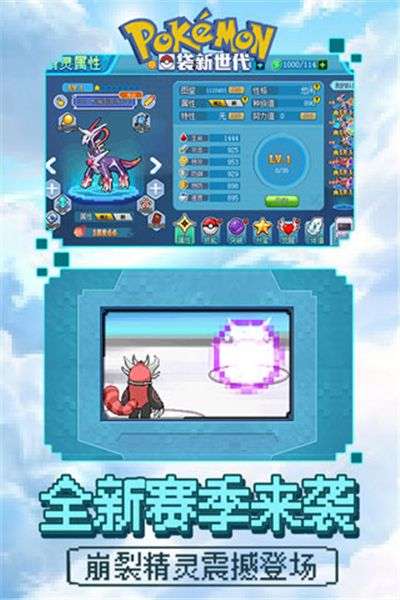 口袋新世代九游版图1