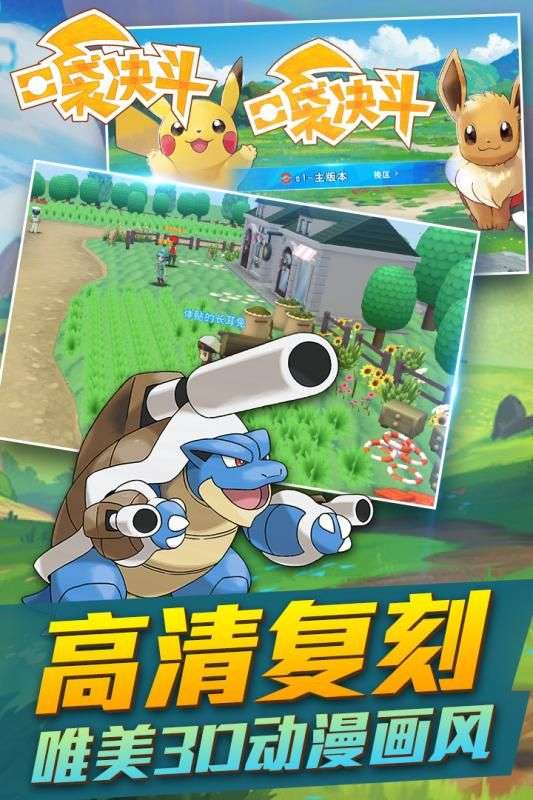 口袋决斗最新版图2