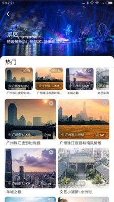 旅影图4