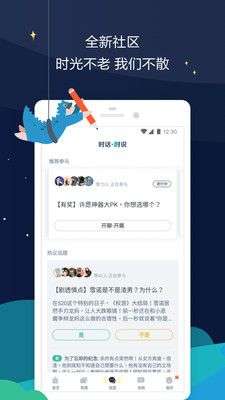 时光网图3