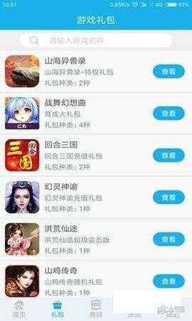 游戏盒破解版图3