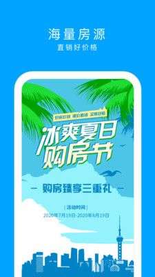 同策好房图1