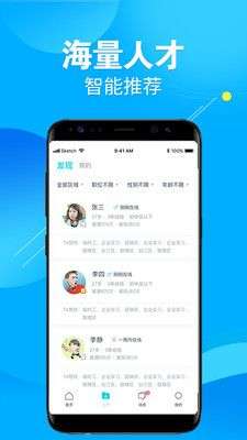 兼客招聘商家版图1