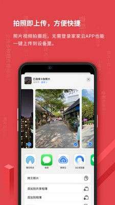 家家云图5