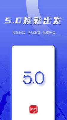东风出行图1