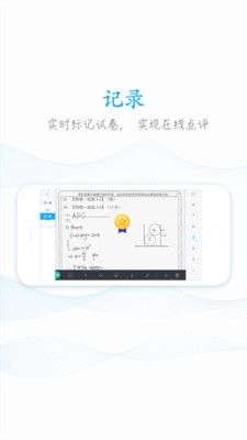 好分数教师版图5