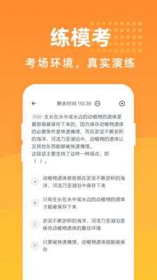 金融考试宝典图4