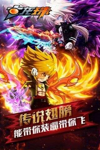 七龙珠战士图2
