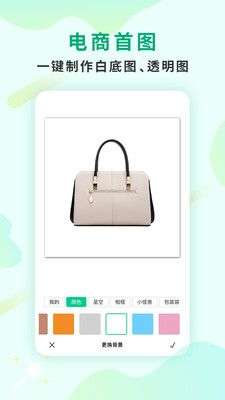 傲软抠图图3