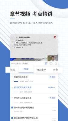 房地产经纪人准题库图4