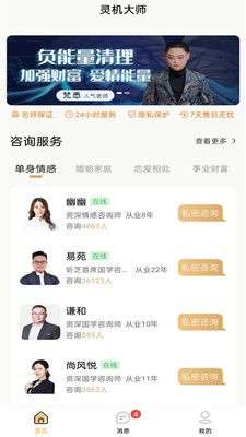 灵机图1