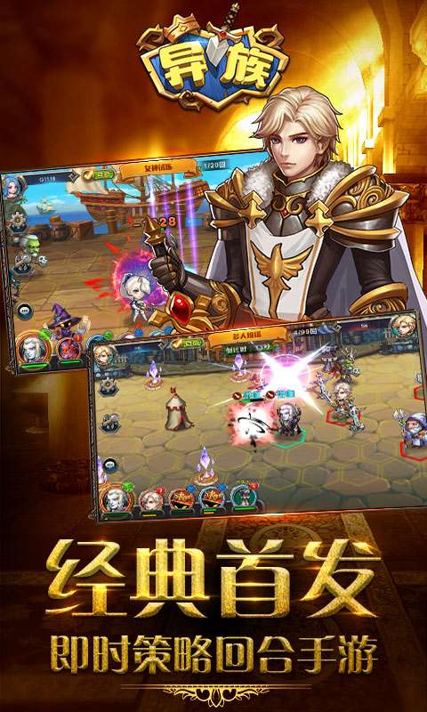 异族崛起中文版图1