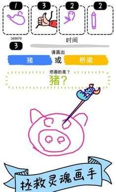 画神大作战图2