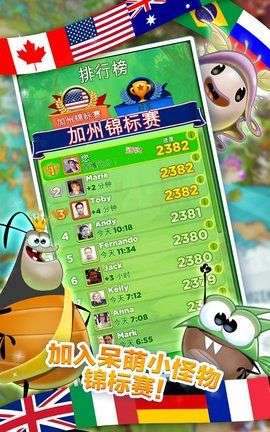 呆萌小怪物图3