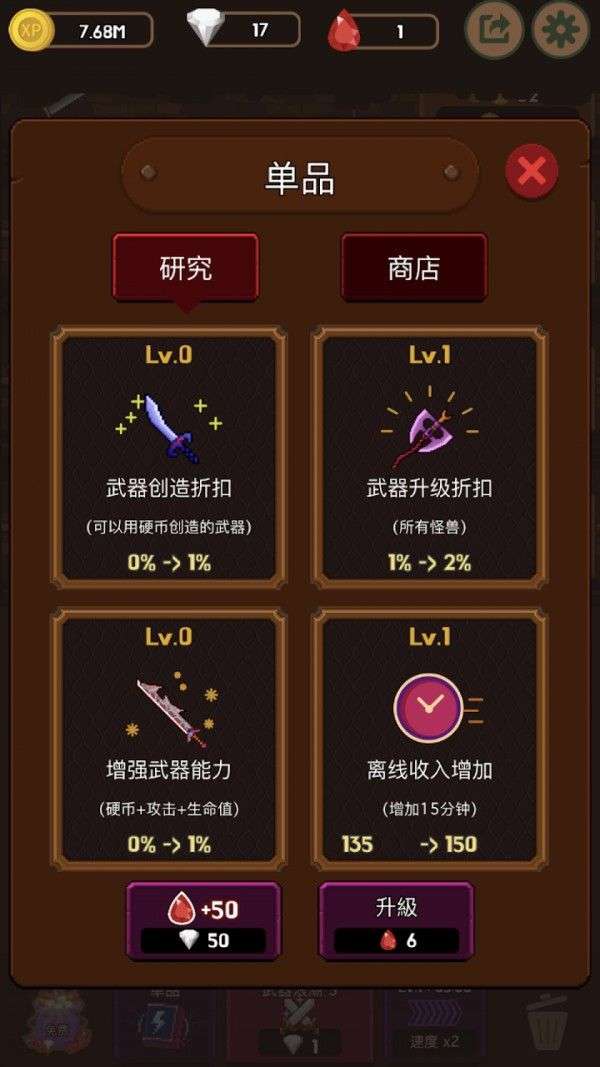 武器战争图2