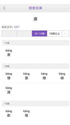 康熙字典图5
