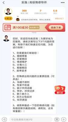 灵机图3