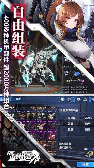 重装战姬最新版图4