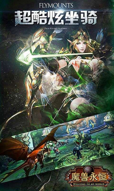 魔兽巫妖王之怒图2