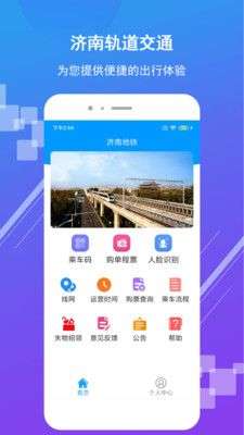 济南地铁图1