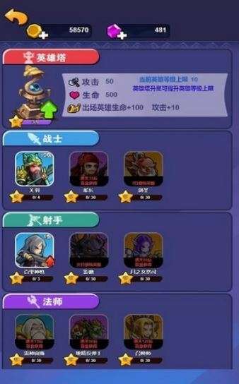 跟我去推塔图1
