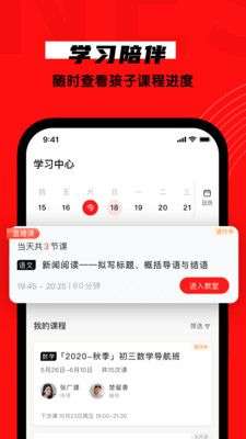 学大网校图4