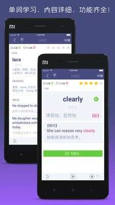 单词树图2