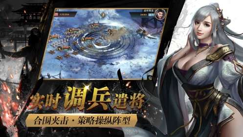 七雄纷争手机版图2