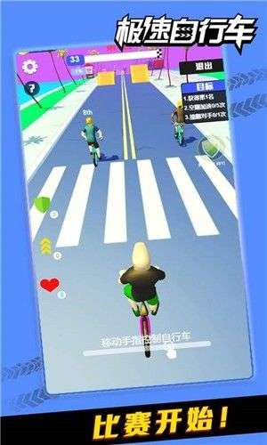 小轮车世界图2