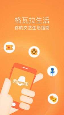 格瓦拉生活图1