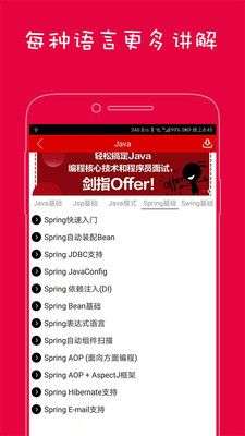 编程助手图5