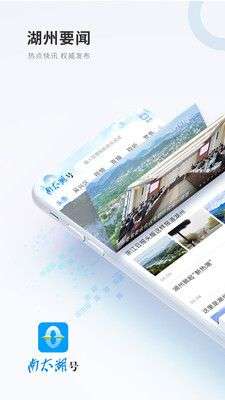 南太湖号图1