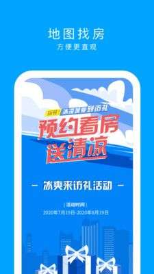 同策好房图3