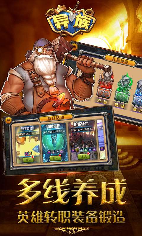 异族崛起中文版图2