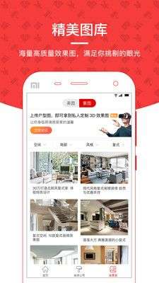 齐家装修图4