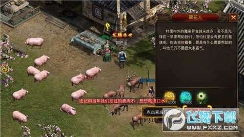 霸世火龙图3