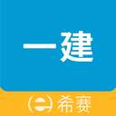 一级建造师助手