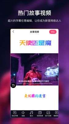 爱字幕滚动字幕图4