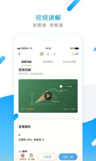 小猿搜题网页版图2
