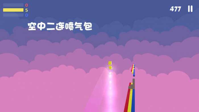 彩虹酷跑图4