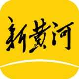 新黄河App
