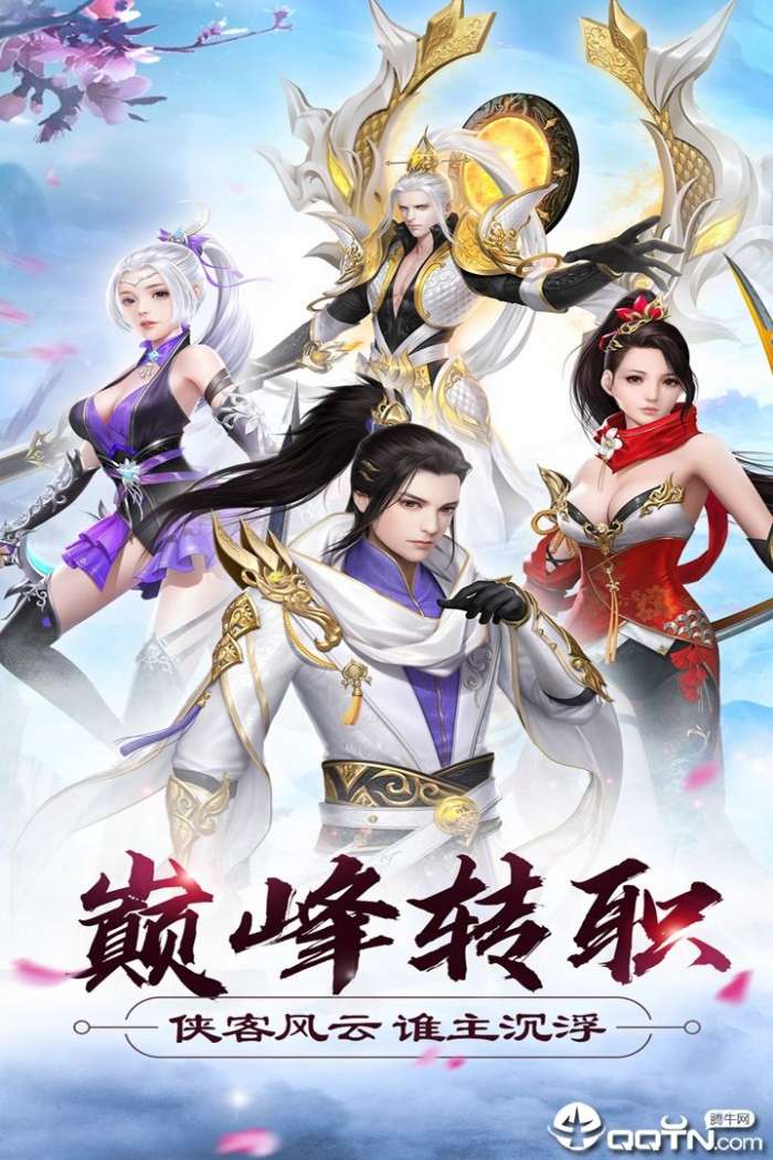 大侠怼他图1