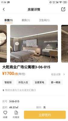 云租租图2
