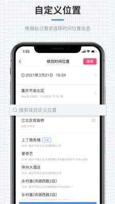 全能水印相机图3