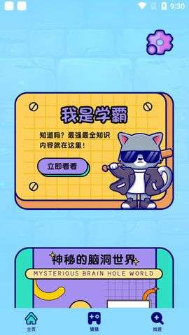 你说我猜游戏图2