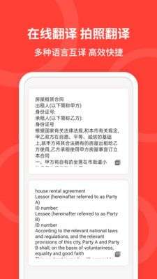 手机扫描图3