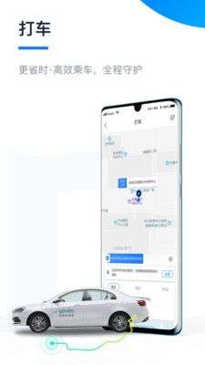 永安行图5